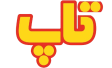 قالیشویی تاپ در تهران